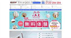Desktop Screenshot of duskin-hozumi.com