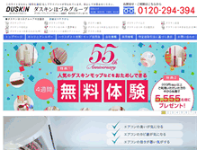 Tablet Screenshot of duskin-hozumi.com